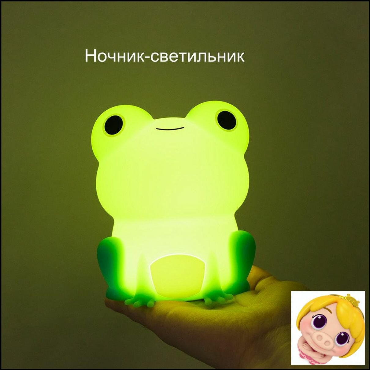 Ночник QiQiWa Лягушка светодиодный с регулировкой температуры света, USB питание, защита от пыли