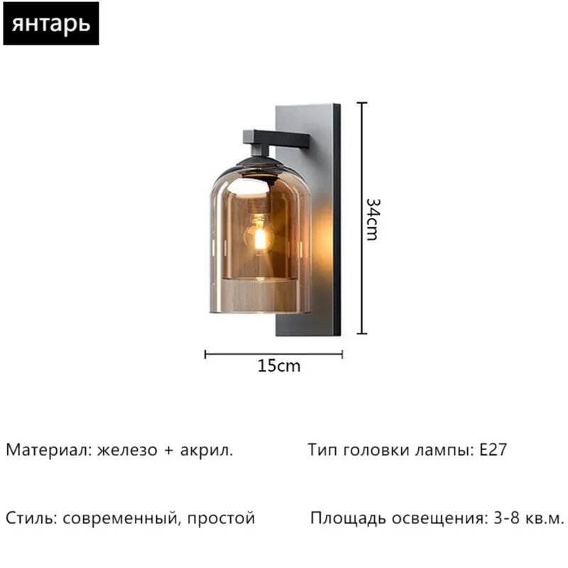 Настенный светильник, E27