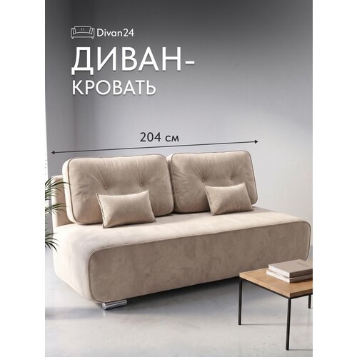 фото Диван-кровать "фьюжн" бежевый велюр (velutto 07) divan24