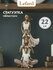 Статуэтка / Фигурка Lefard "Семья: мама, папа, два сына" 11,5 х 11 х 22 см, сери...