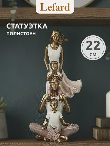 Изображение товара Статуэтка / Фигурка Lefard "Семья: мама, папа, два сына" 11,5 х 11 х 22 см, серия "Фьюжн"