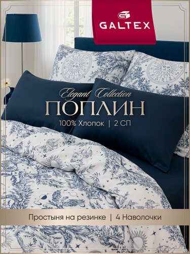 Изображение товара Постельное белье 2 спальное (4 нав. 50х70,70х70) Поплин, Хлопок с простыней на резинке GALTEX Натальная карта