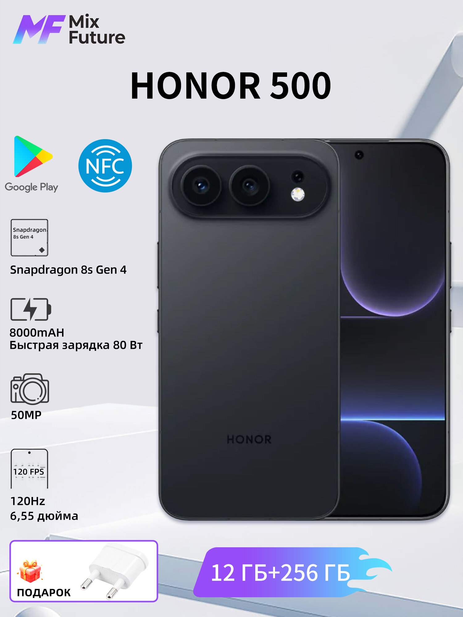 Honor Смартфон Honor Смартфон Honor 500 Snapdragon 8s Gen 4 Type 8000 мАч 6,55 дюйма AMOLED 120 Гц CN CN 12/256 ГБ, черный матовый
