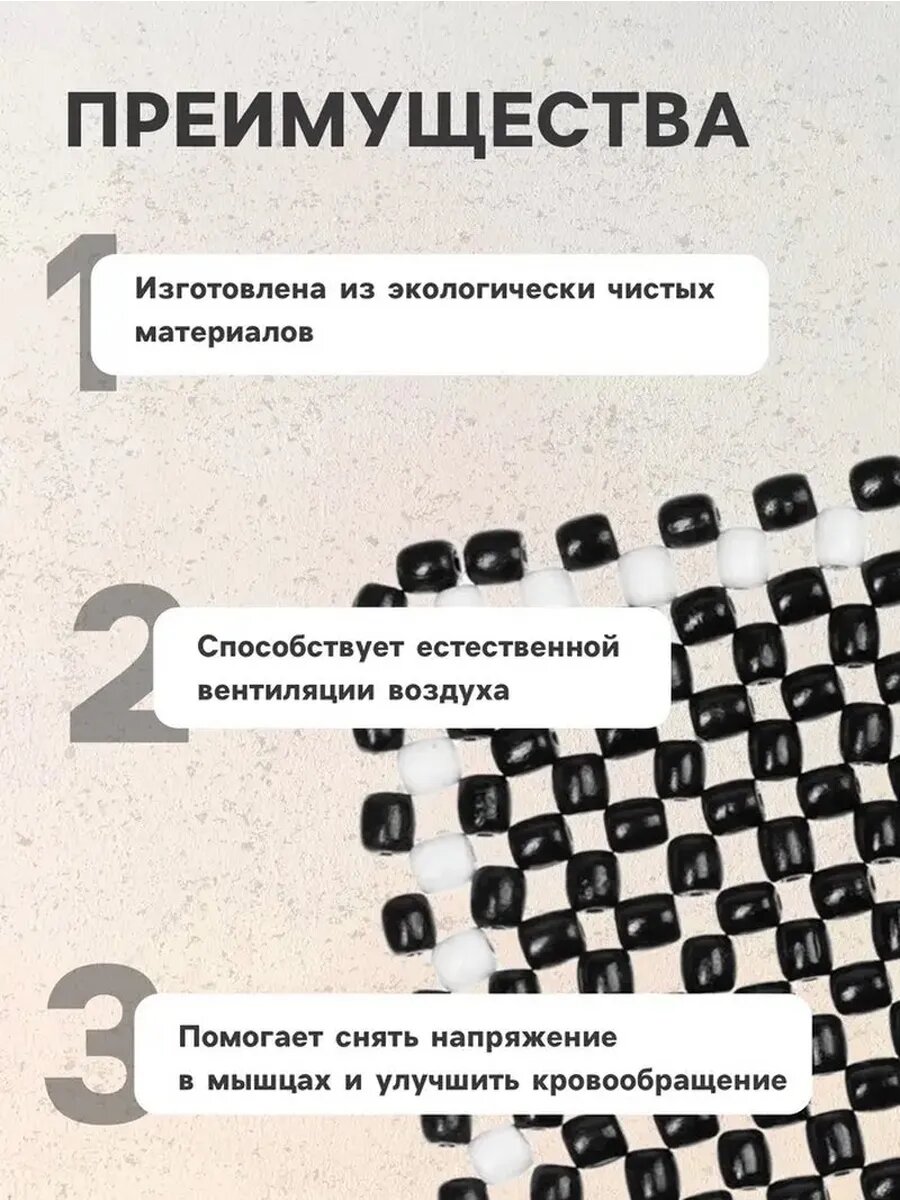 Массажная накидка для сиденья с деревом и эффектом релакса