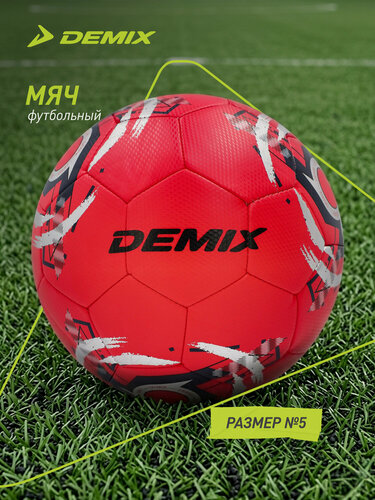 Изображение товара Мяч футбольный Demix DF500