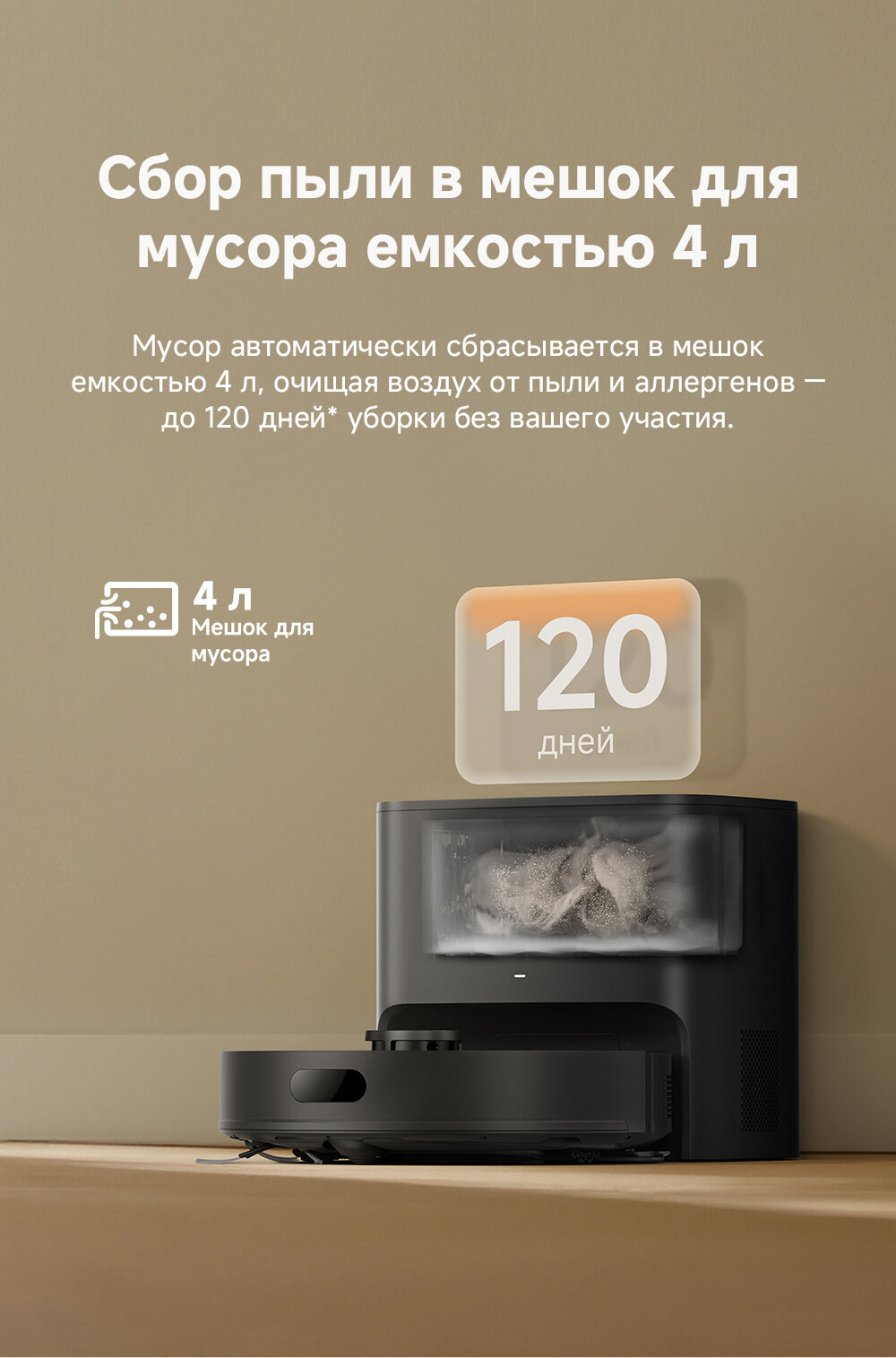 Робот-пылесос Dreame F21 Plus для сухой и влажной уборки до 150 мин, 20000 Па, станция самоочистки 4 л, Алиса, черный — фото 1