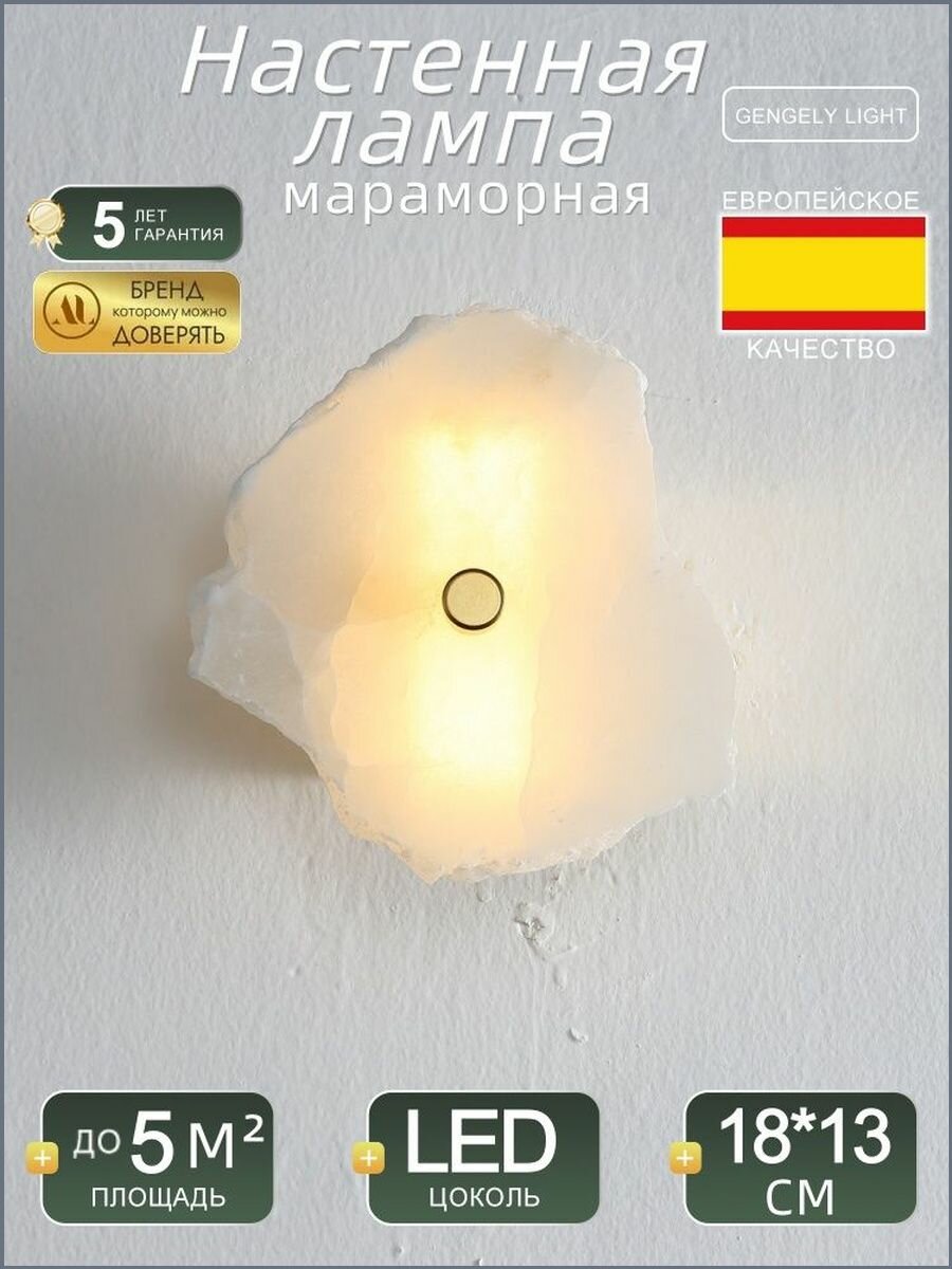 GenGeLy Настенный светильник, Без цоколя, 5 Вт