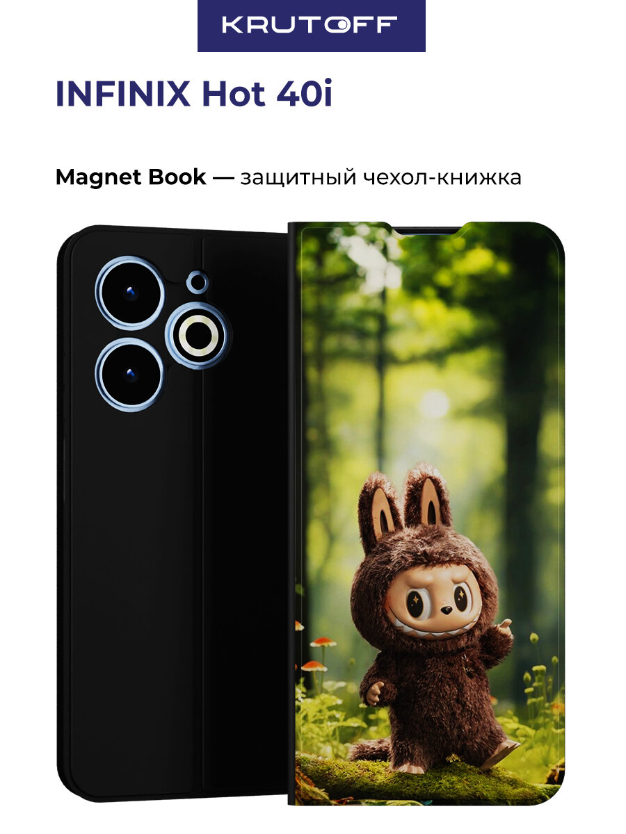 Чехол-книжка Krutoff Magnet Book для INFINIX Hot 40i Лабубу ищет тебя (черный)