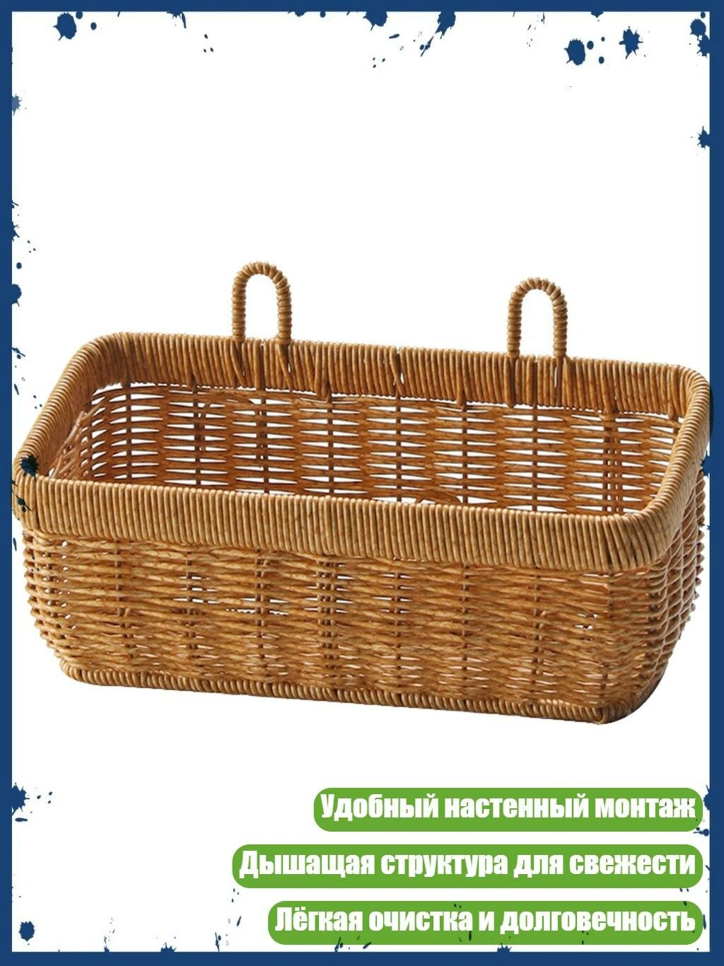 Настенный плетёный органайзер для кухни, L