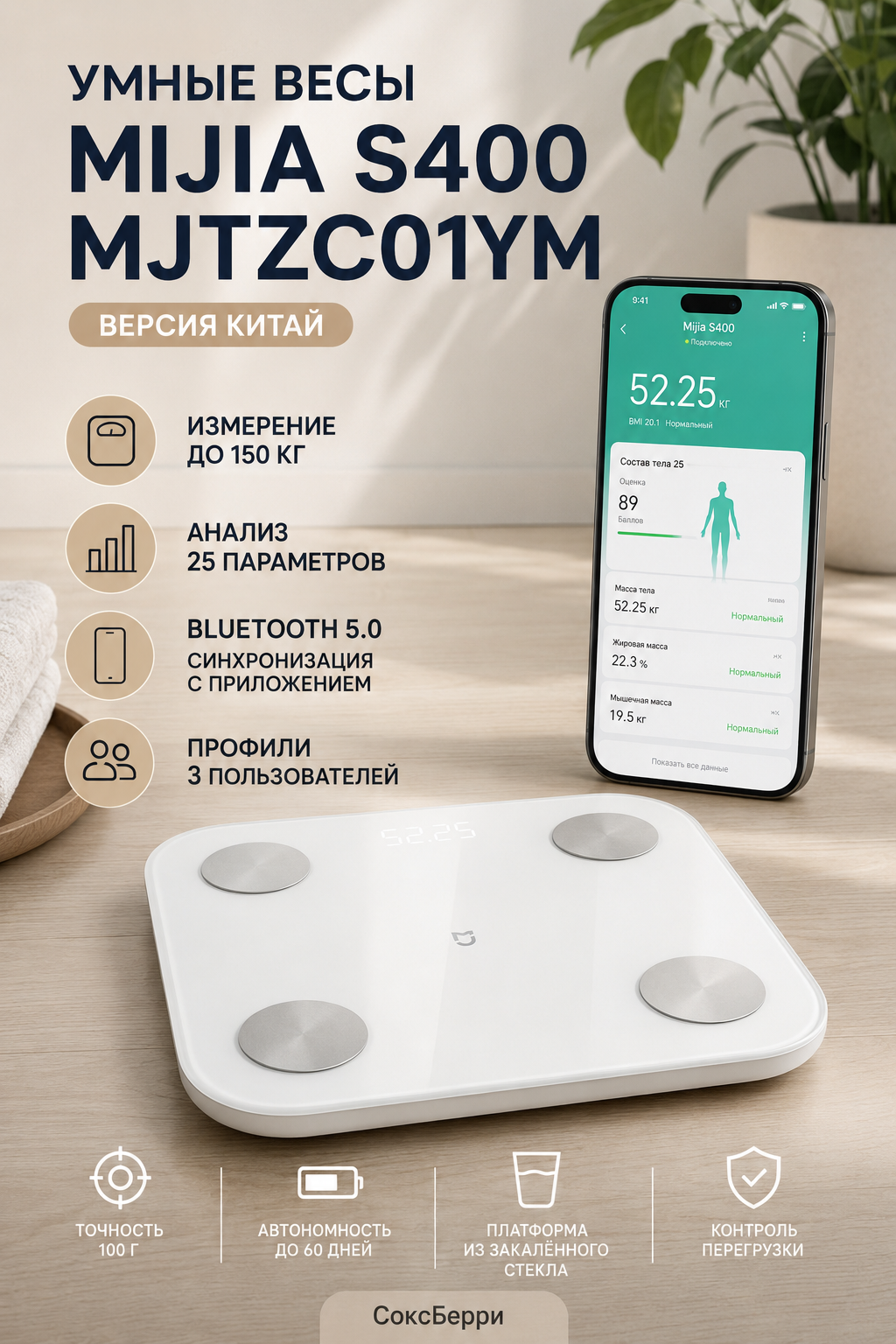 Умные весы Xiaomi Mijia S400, Bluetooth 5, закалённое стекло, белые, версия Китай