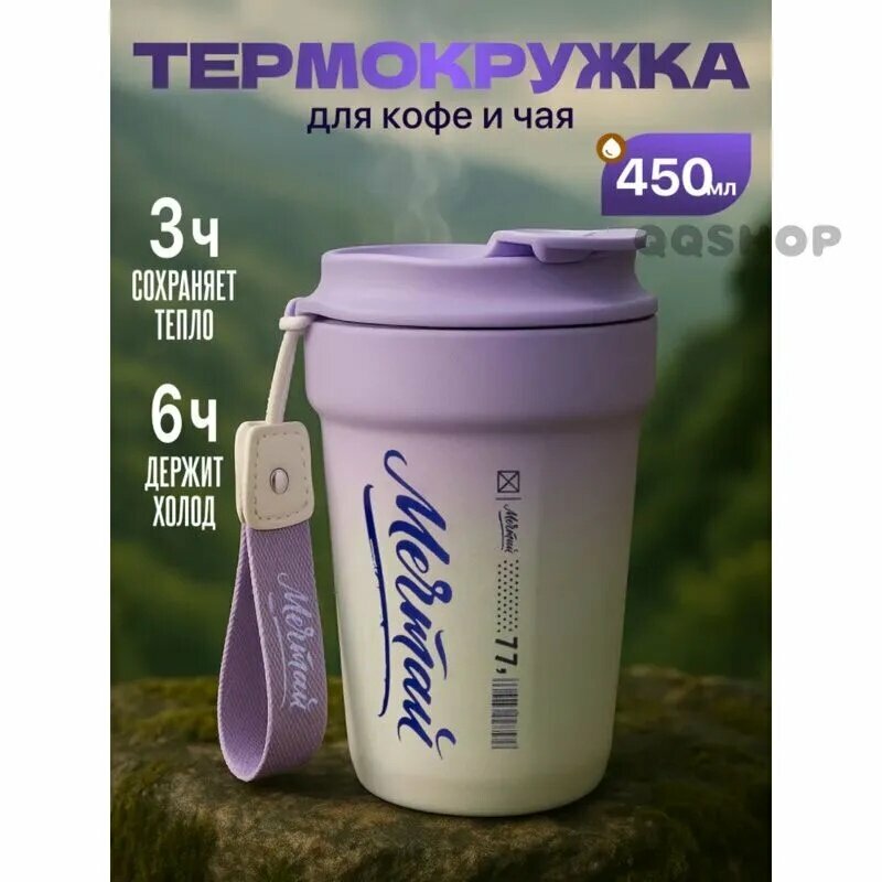 Термокружка — фото 1