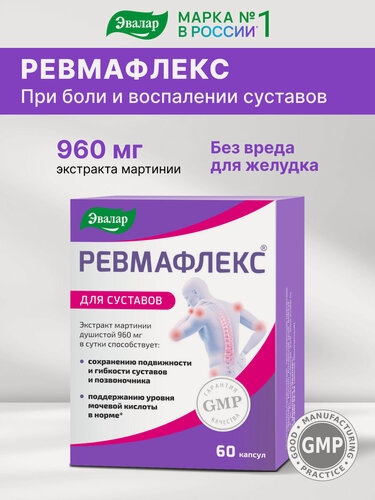 Изображение товара Ревмафлекс, 60 капсул, Эвалар