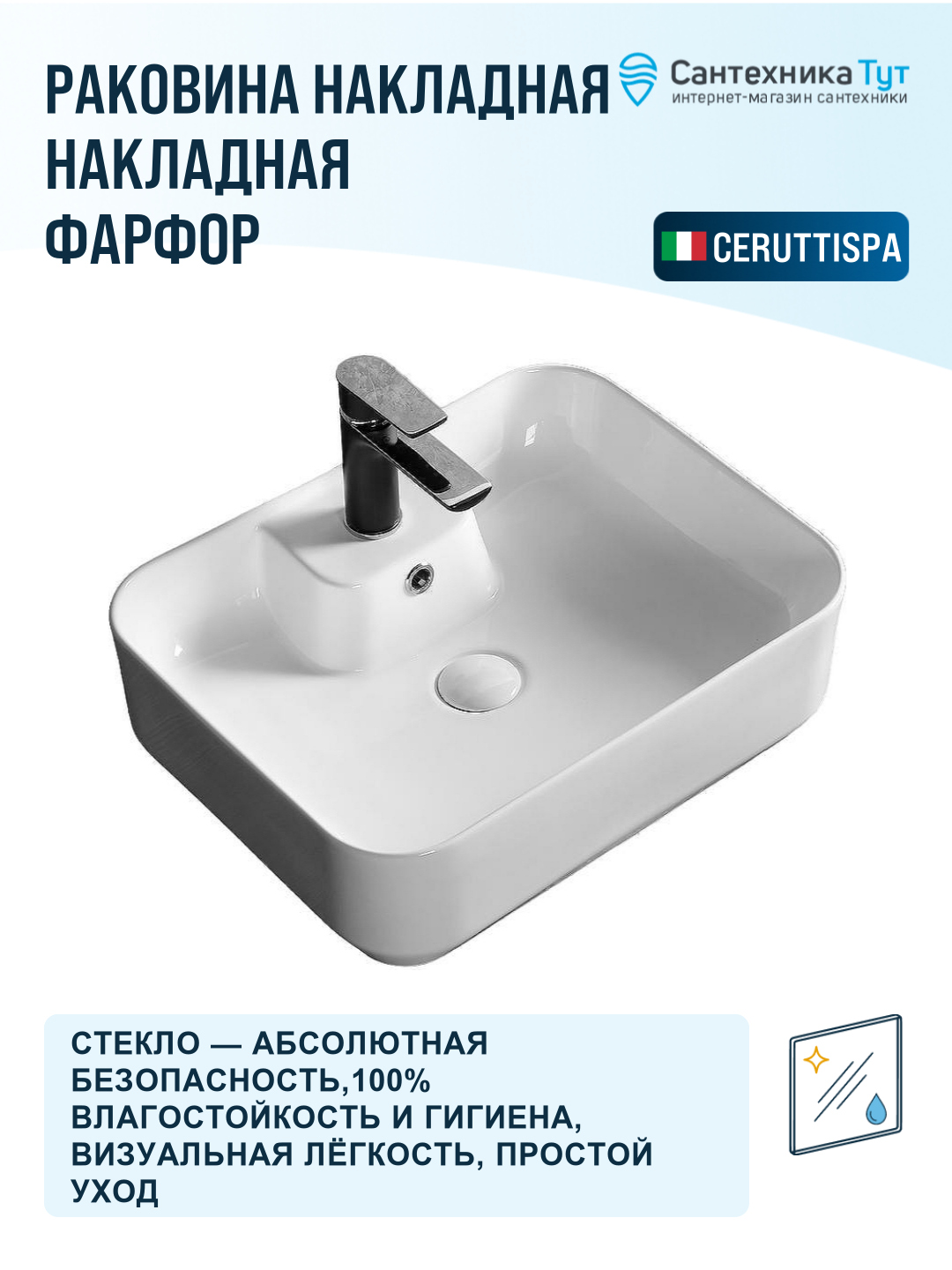 Раковина Ceruttispa 51 CR0097 СТ9610 Белая фарфор накладная 51 Италия — фото 1
