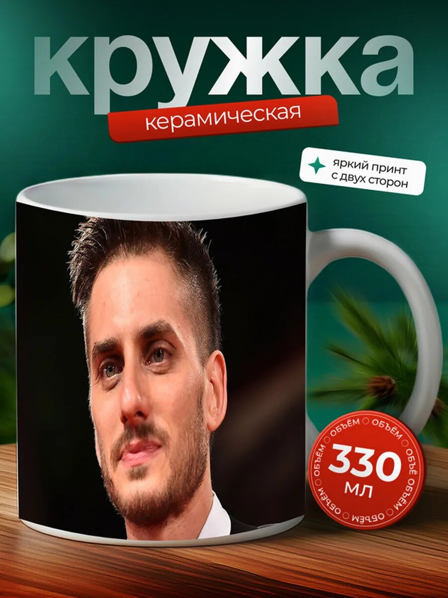 Кружка Лука Маринелли 24,