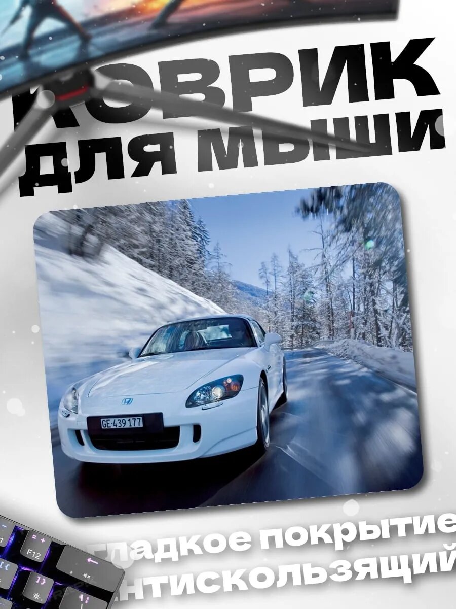 Коврик для мыши Белая машина зима