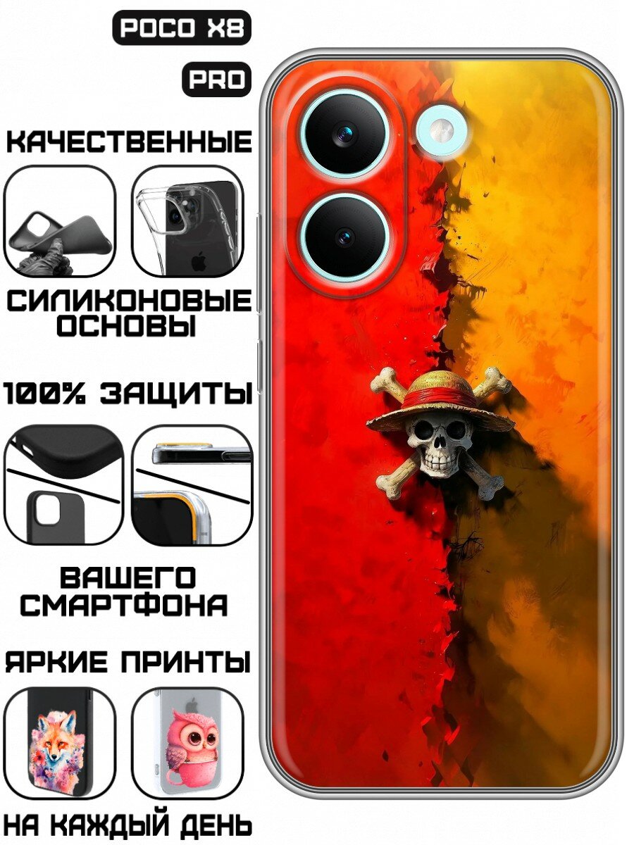 Чехол для Poco X8 Pro с принтом Аниме One Piece (Поко Х8 Про)