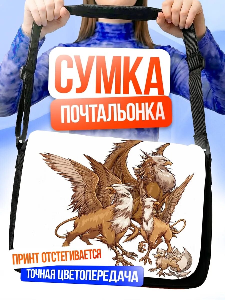 Сумка