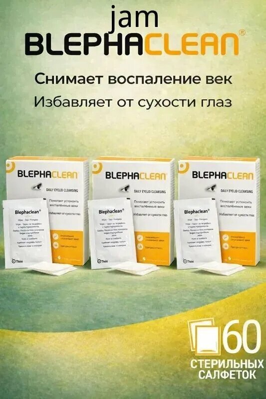 Влажные салфетки 60 шт