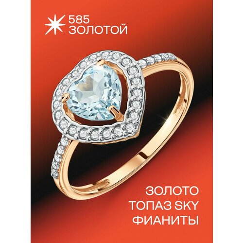 фото Кольцо 585 золотой, красное золото, 375 проба, родирование, фианит, топаз, размер 18.5, бесцветный, голубой, золотистый