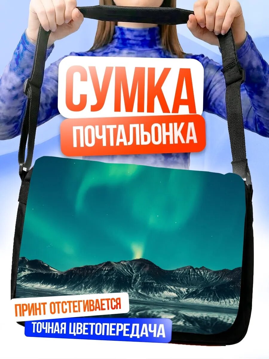 Сумка кросс-боди