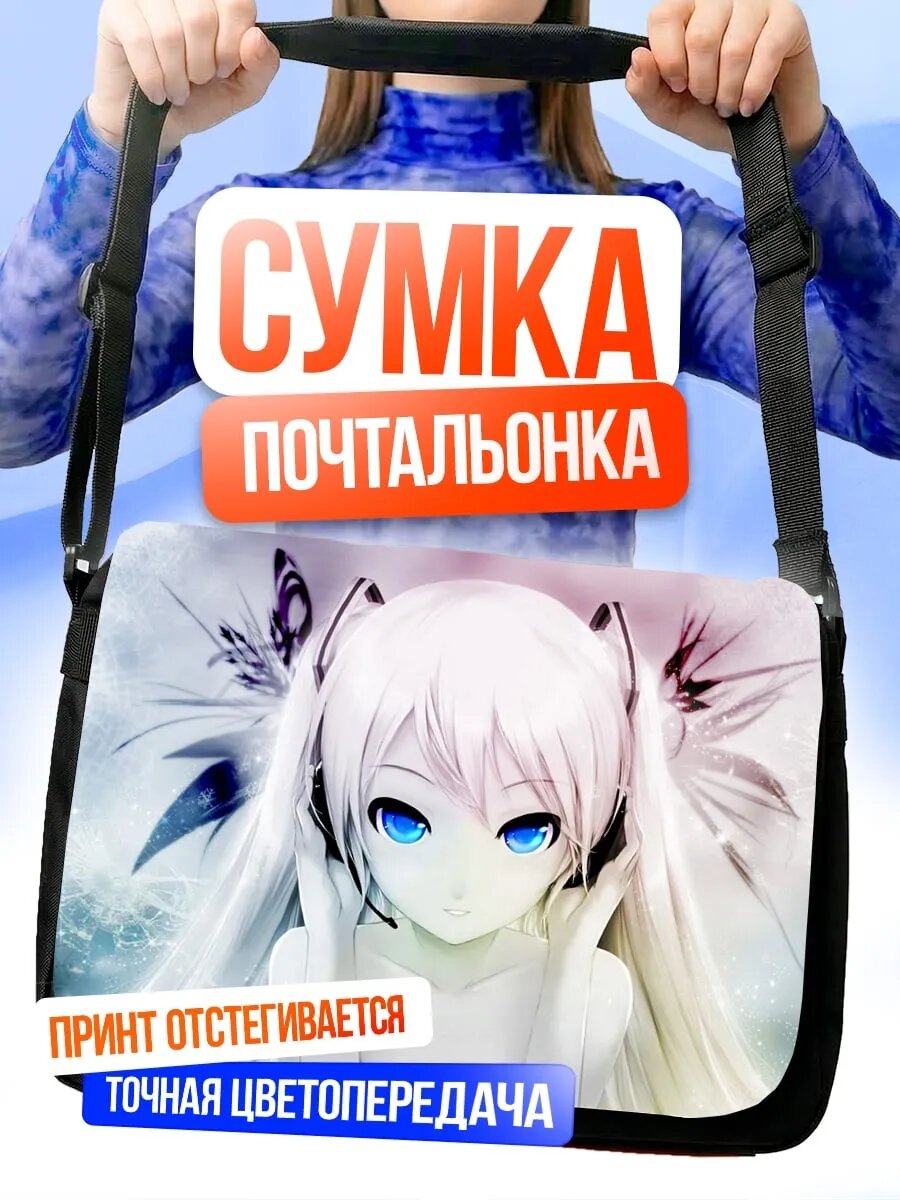 Сумка кросс-боди