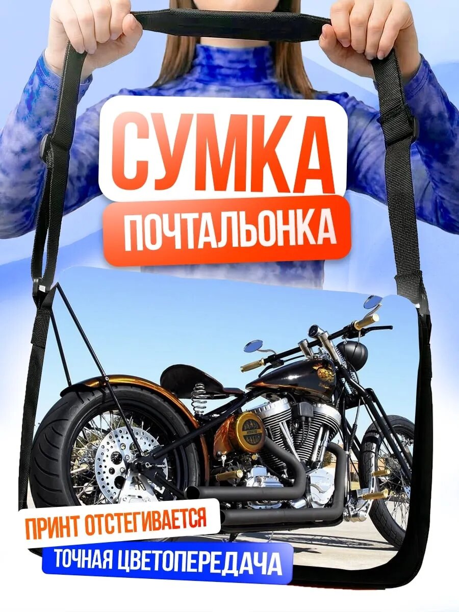 Сумка чоппер мотоцикл