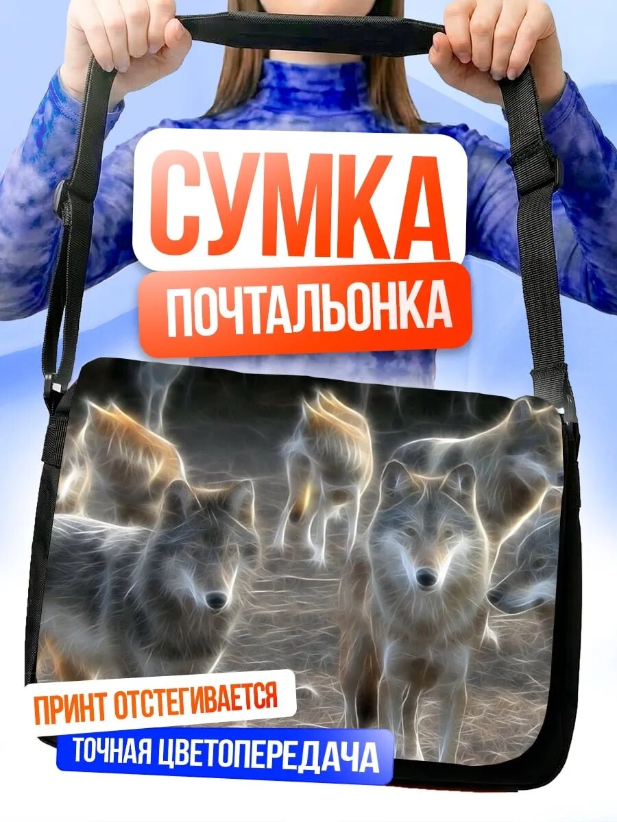 Сумка