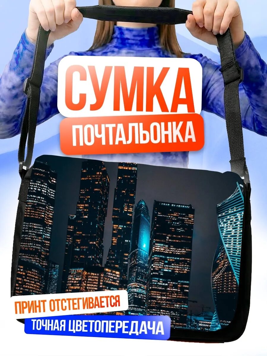 Сумка кросс-боди