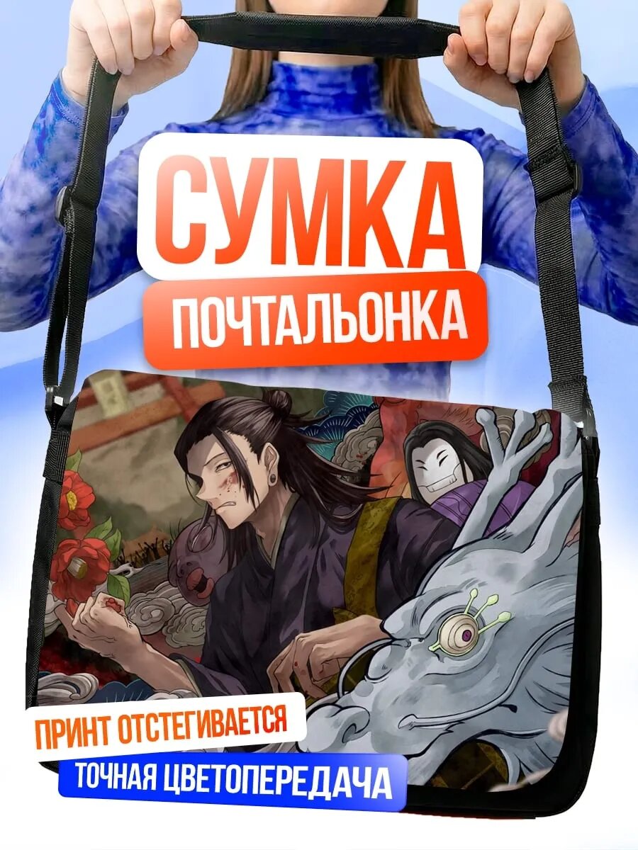 Сумка кросс-боди