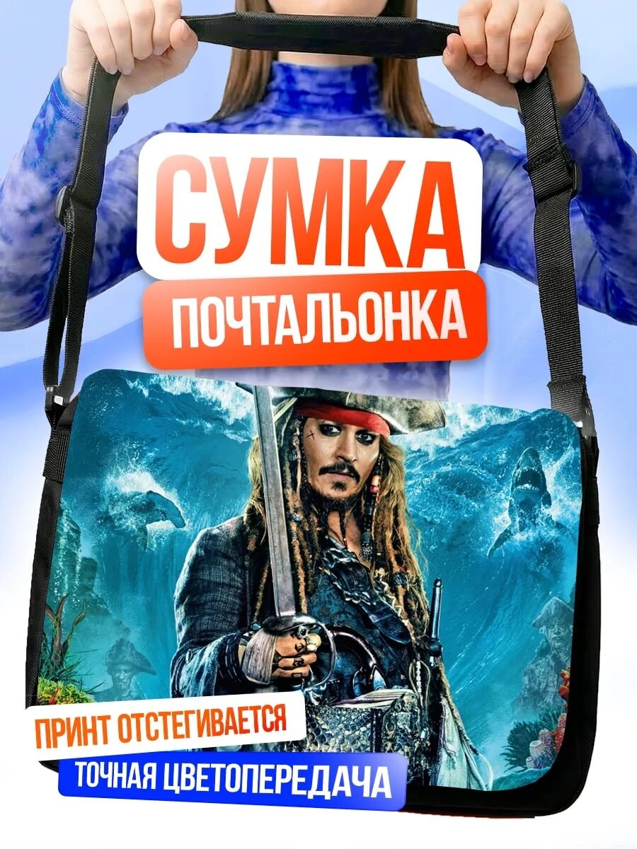 Сумка кросс-боди