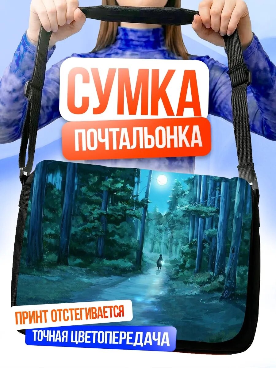 Сумка кросс-боди