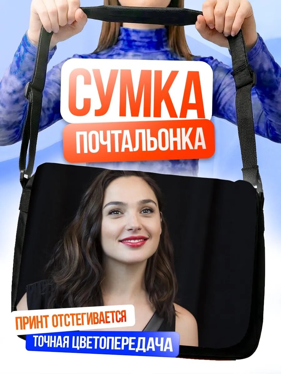 Сумка кросс-боди