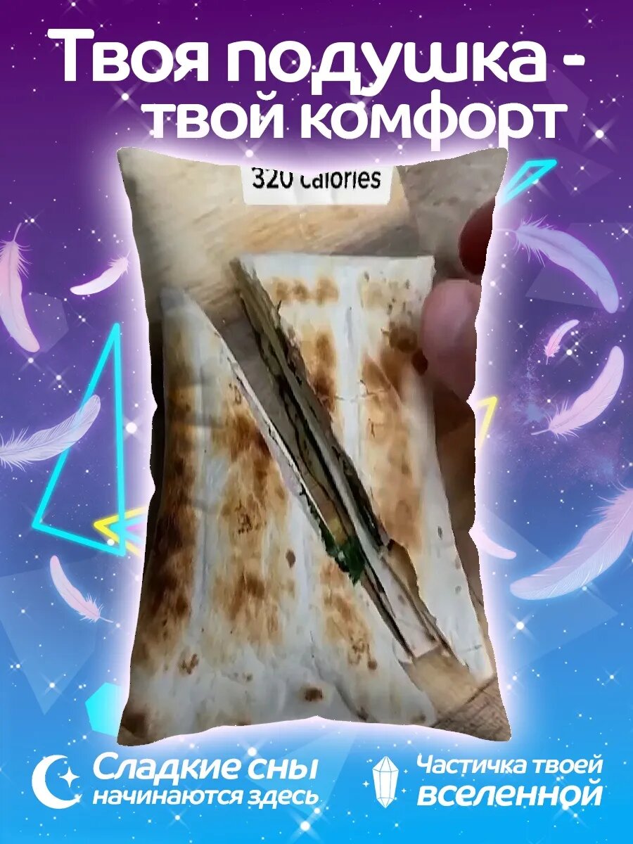 Подушка дакимакура Быстрый снек ролл