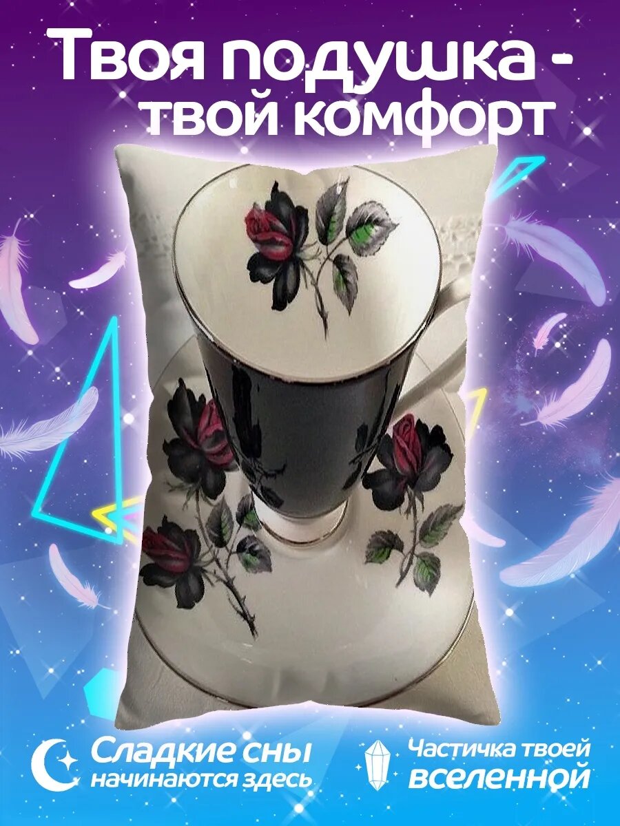 Подушка дакимакура Черная роза чашка