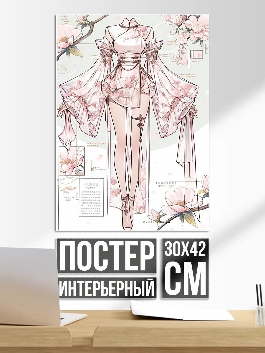 Плакат постер Розовое платье с цветами