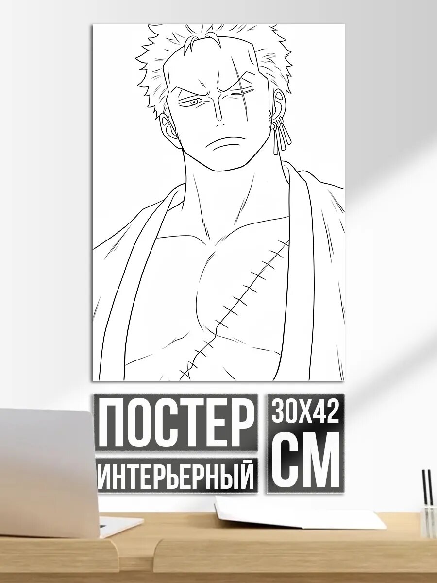 Плакат постер Зоро