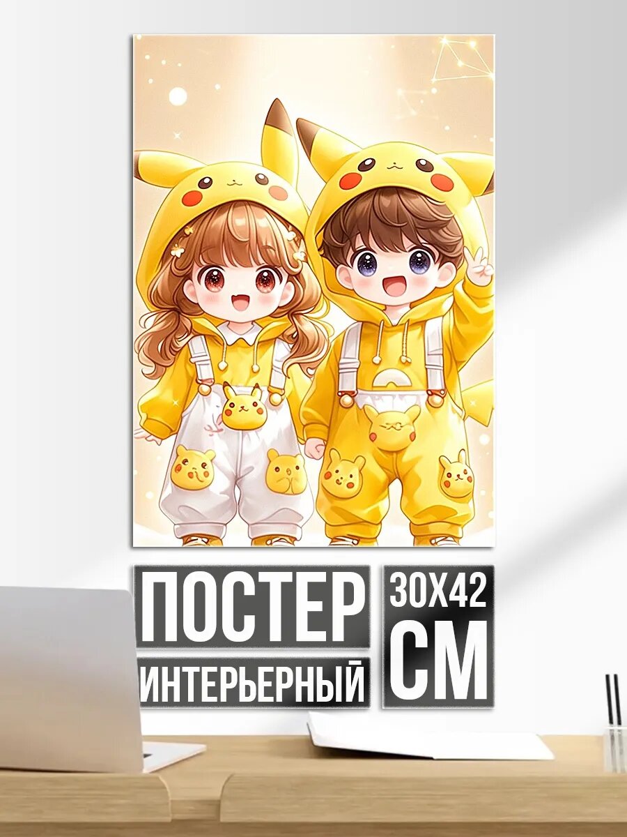 Плакат постер Дети в костюмах Пикачу