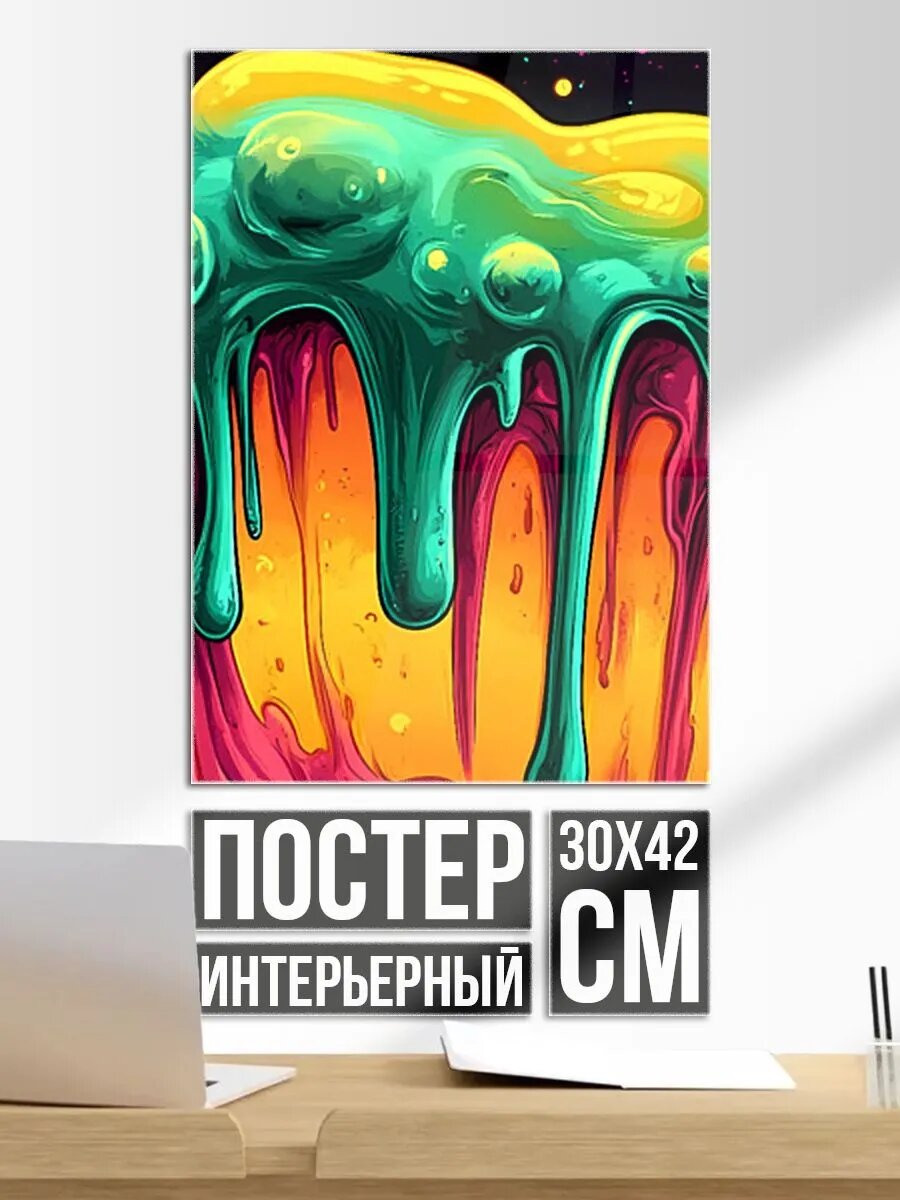 Постер на стену Зелено-оранжевая клякса