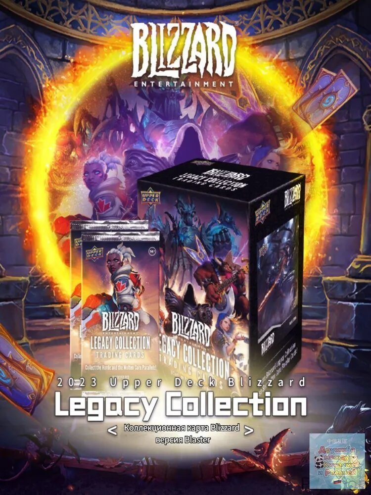 Коллекционная карточка Warcraft 2023 Upper Deck