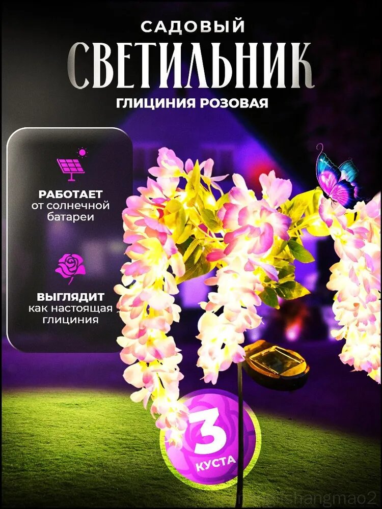 LIGHT DECOR Уличный светильник, Без цоколя, количество ламп:52шт