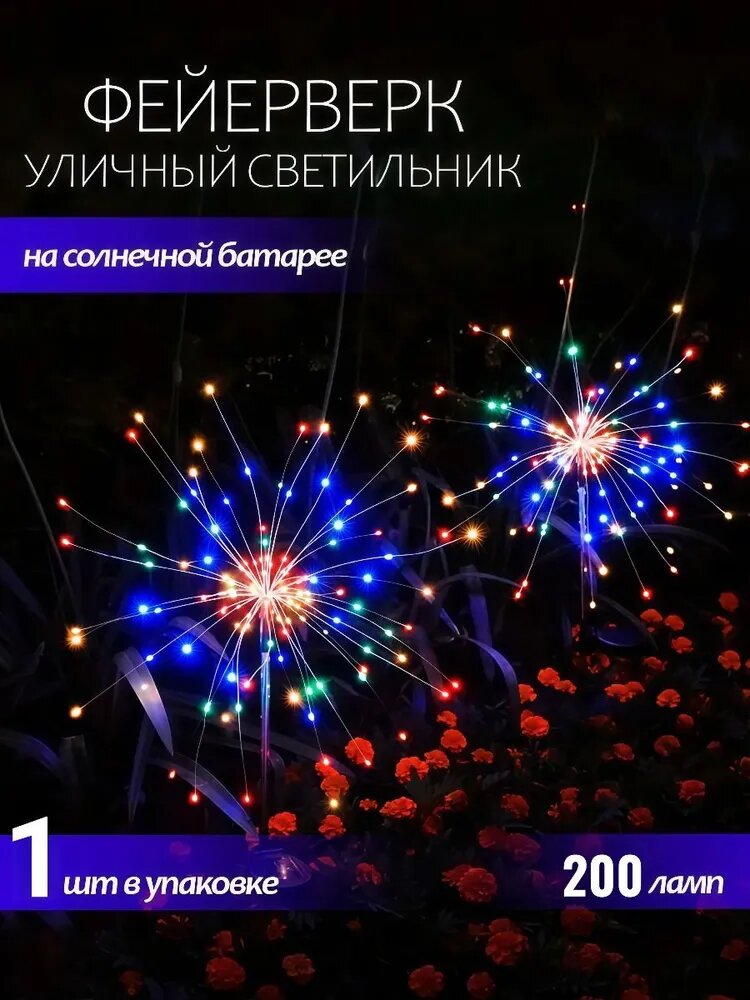 Уличный светильник, Без цоколя, количество ламп:200шт
