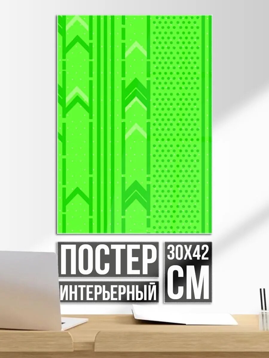 Постер на стену Закулисье зелёные обои