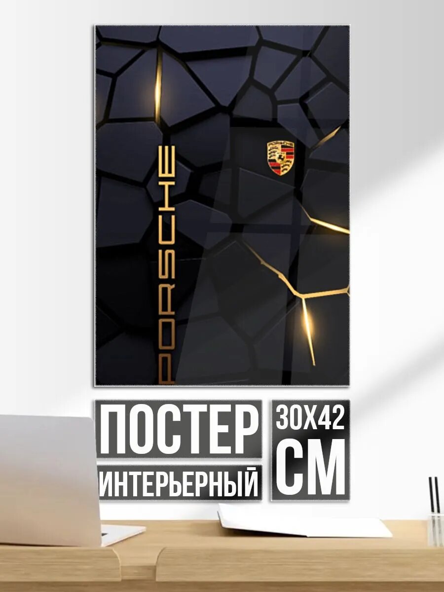 Постер на стену Porsche - плиты с эффектом свечения