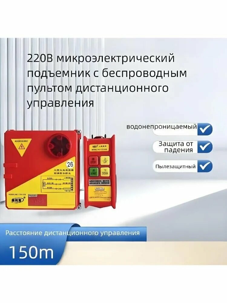 PA600 Беспроводное дистанционное управление электрической лебедкой 220 В, дальность действия 150 метров, вверх и вниз