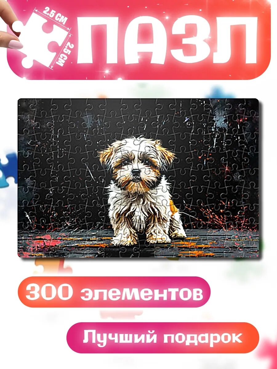 Пазлы для детей и взрослых Ши-тцу на черном