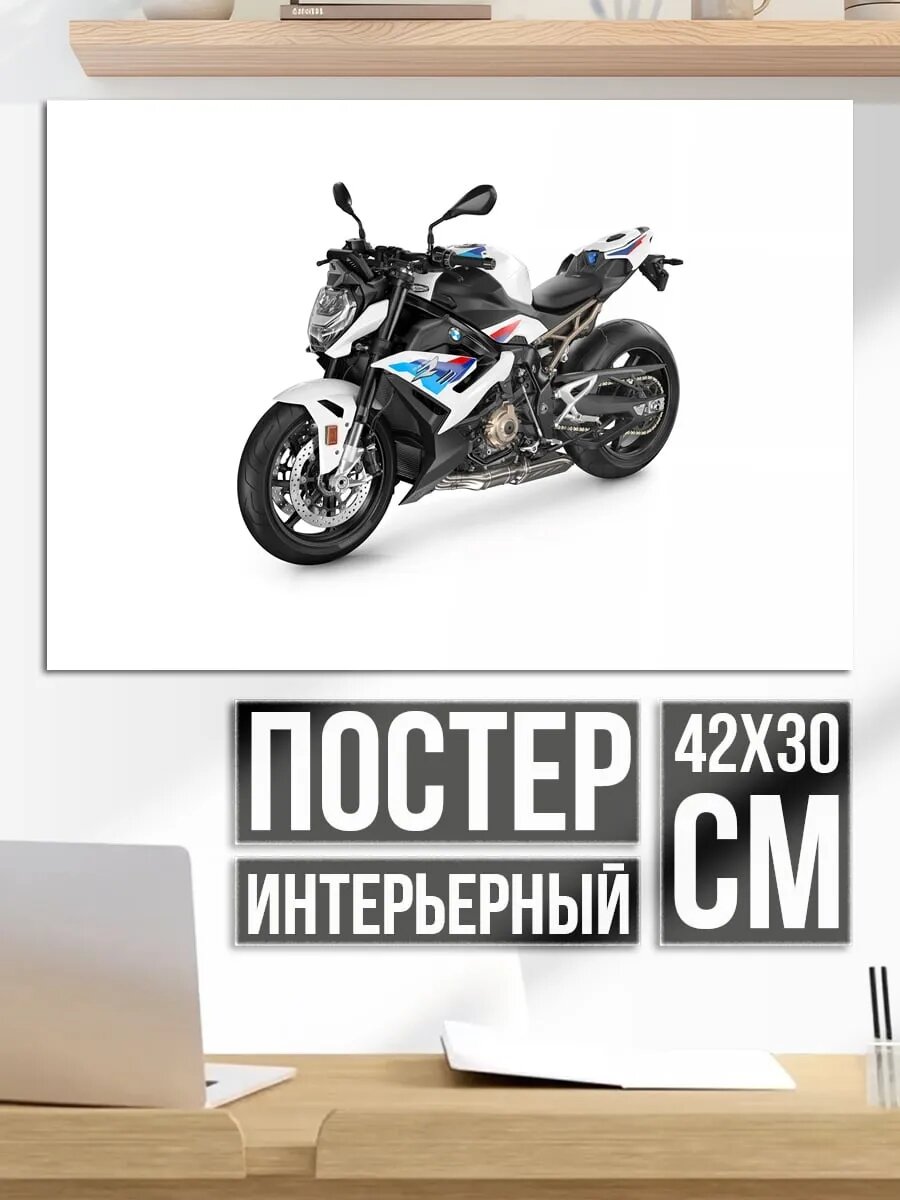 Плакат постер Спортивный мотоцикл BMW