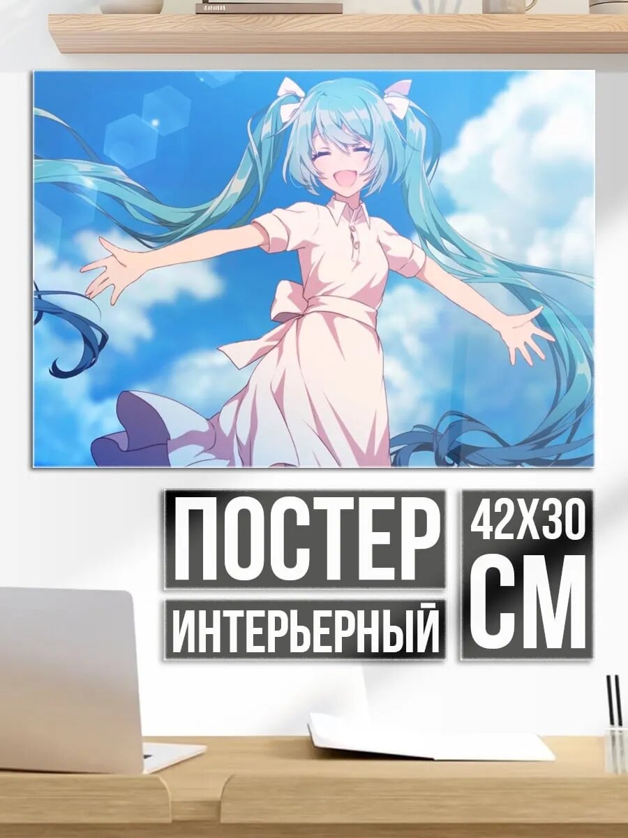 Плакат постер мику в небе