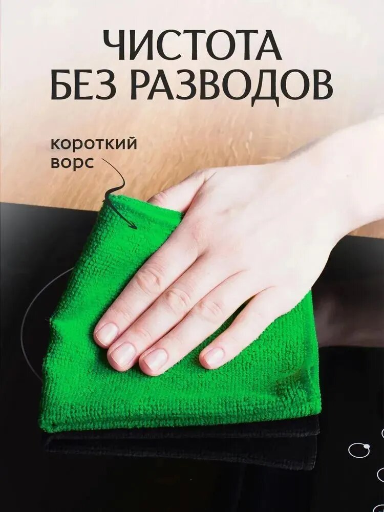 Салфетки для уборки, овер_зеленый Красивый цвет E180, 30х30 см, 10 шт.