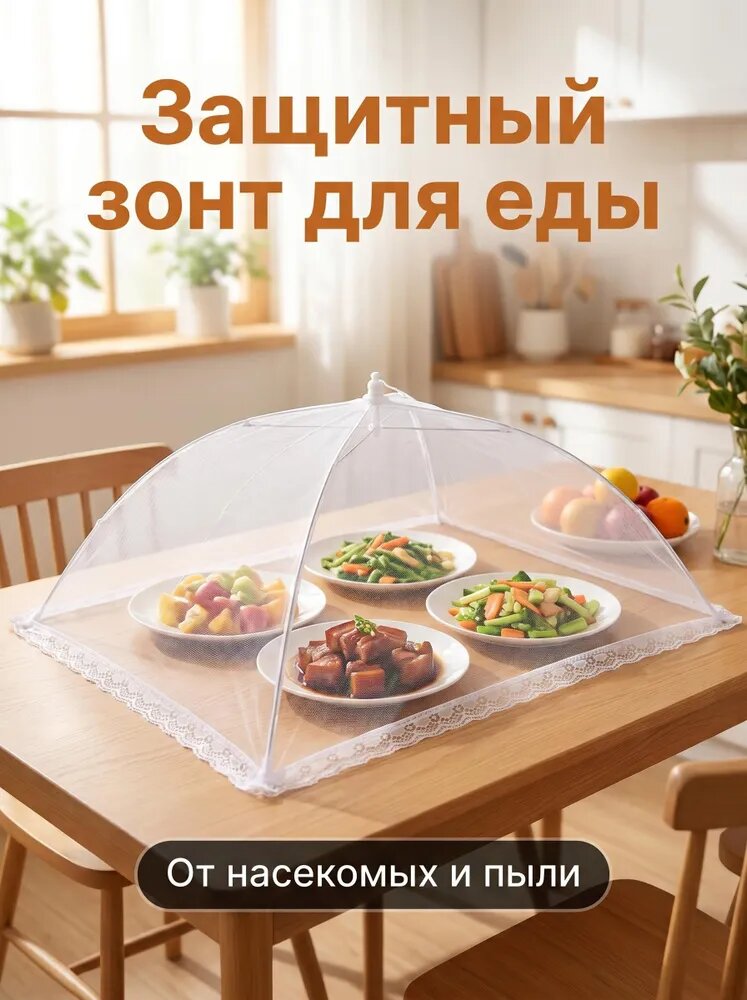 Крышка, 1 шт, диаметр: 6 см