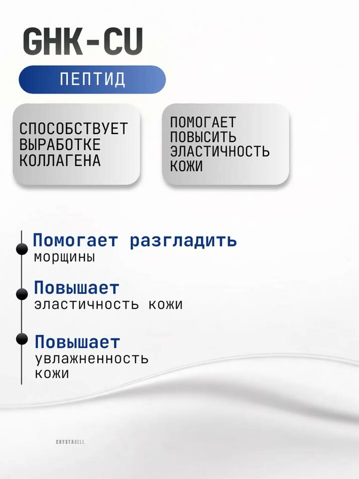 where to buy ghk cu topical GHK-Cu Copper Peptide Cream (Prescription)
